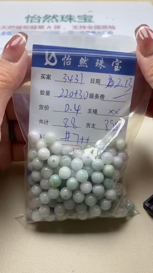 【闪购商品】翡翠手串未镶嵌卡7++（220+30/0.4）