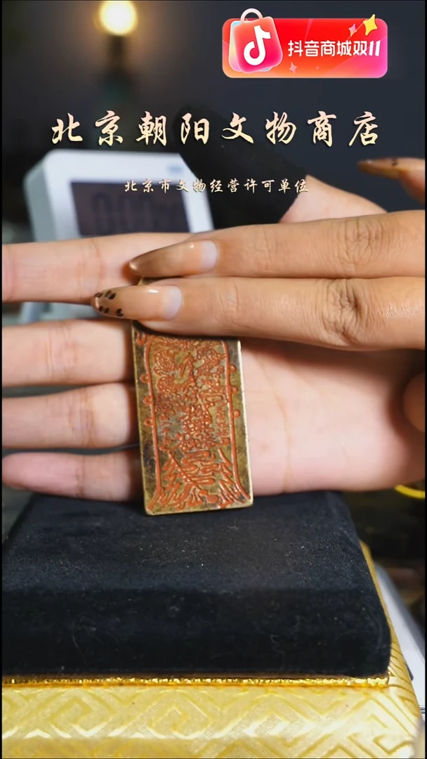 铜峰**转花钱------4310