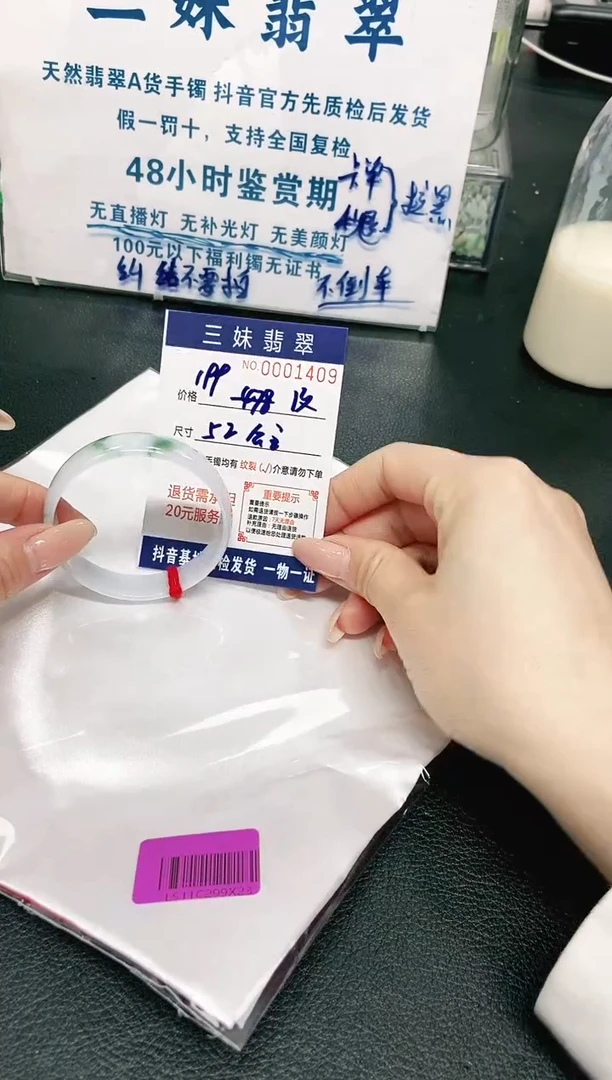 【闪购商品】翡翠手镯未镶嵌天然缅甸A货翡翠