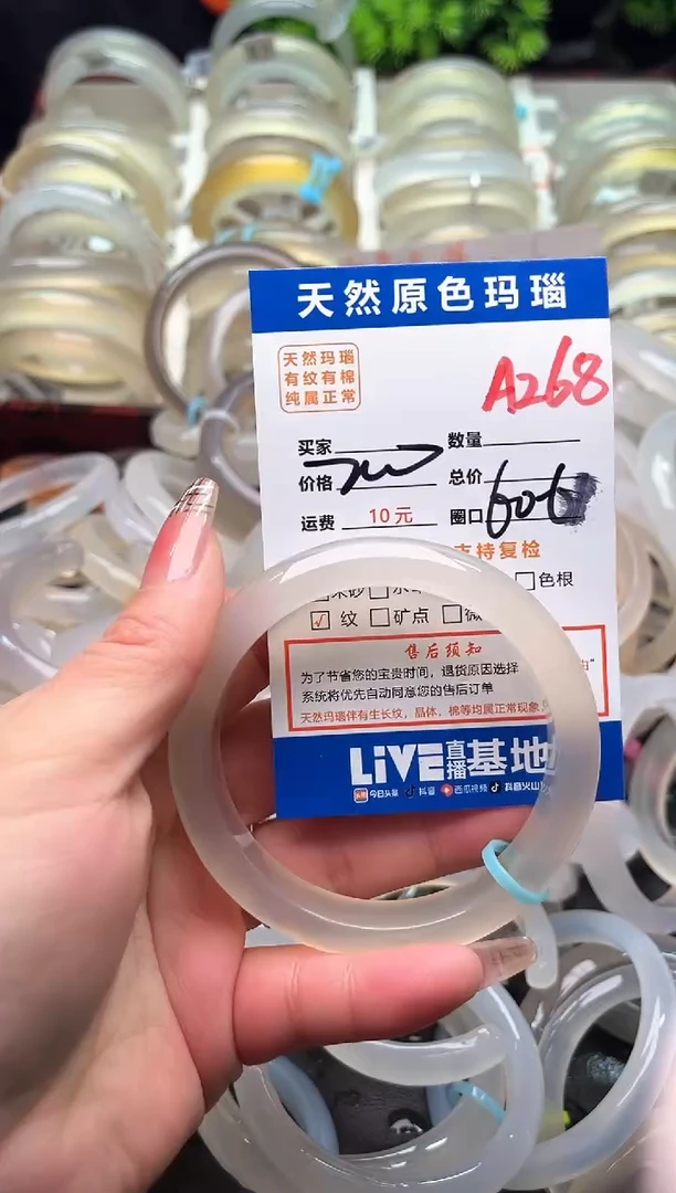 【闪购商品】玛瑙/玉髓手镯未镶嵌A268