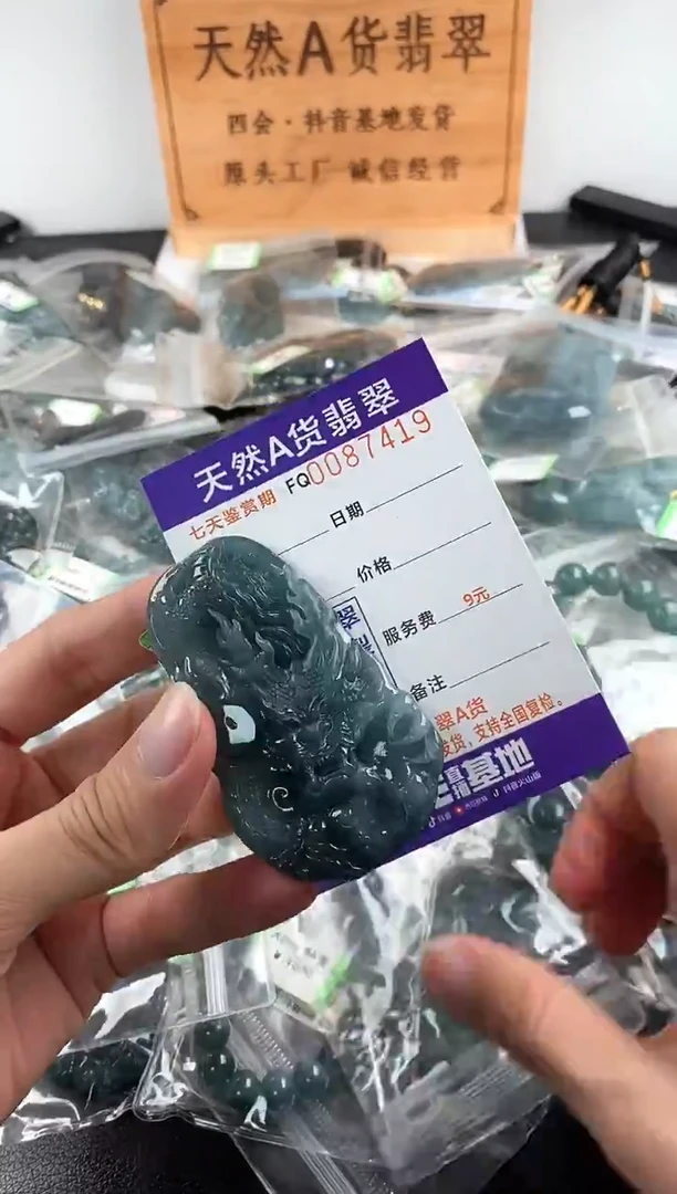 颈饰未镶嵌翡翠