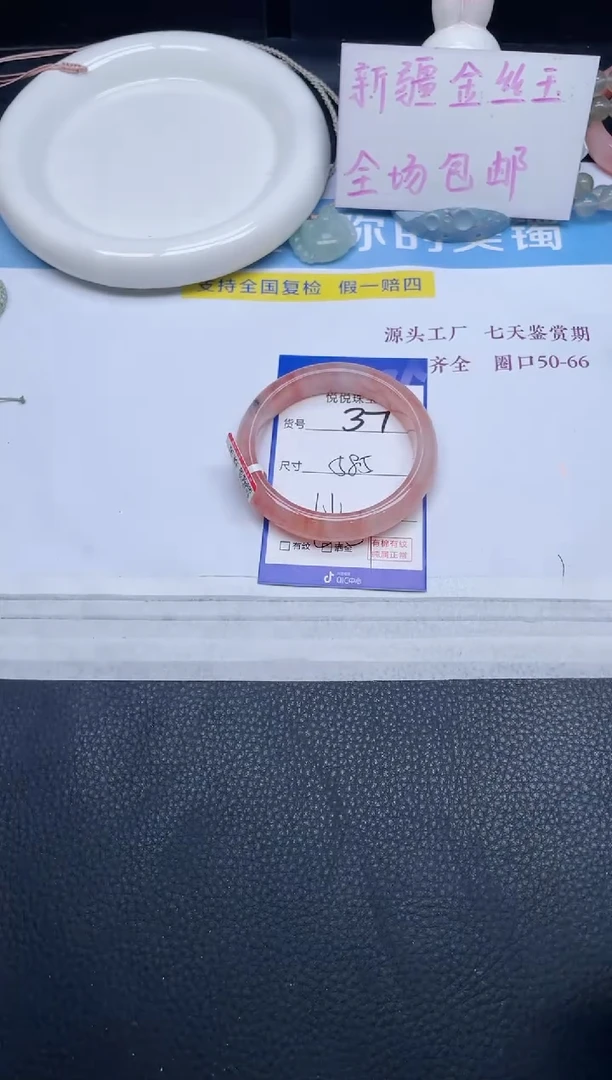 未镶嵌手镯石英质玉37-58.5