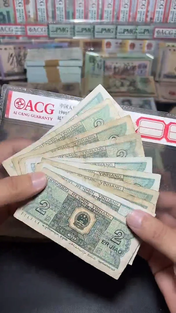 退市旧币流通散张 四版8002十张