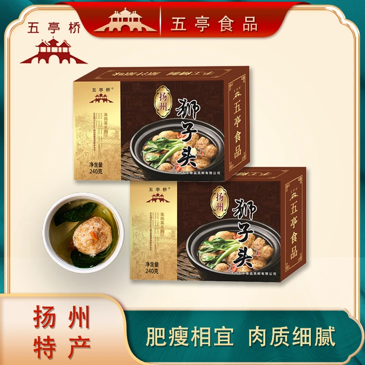 五亭桥狮子头240g*2盒原味扬州特产常温真空包装甄选鲜美