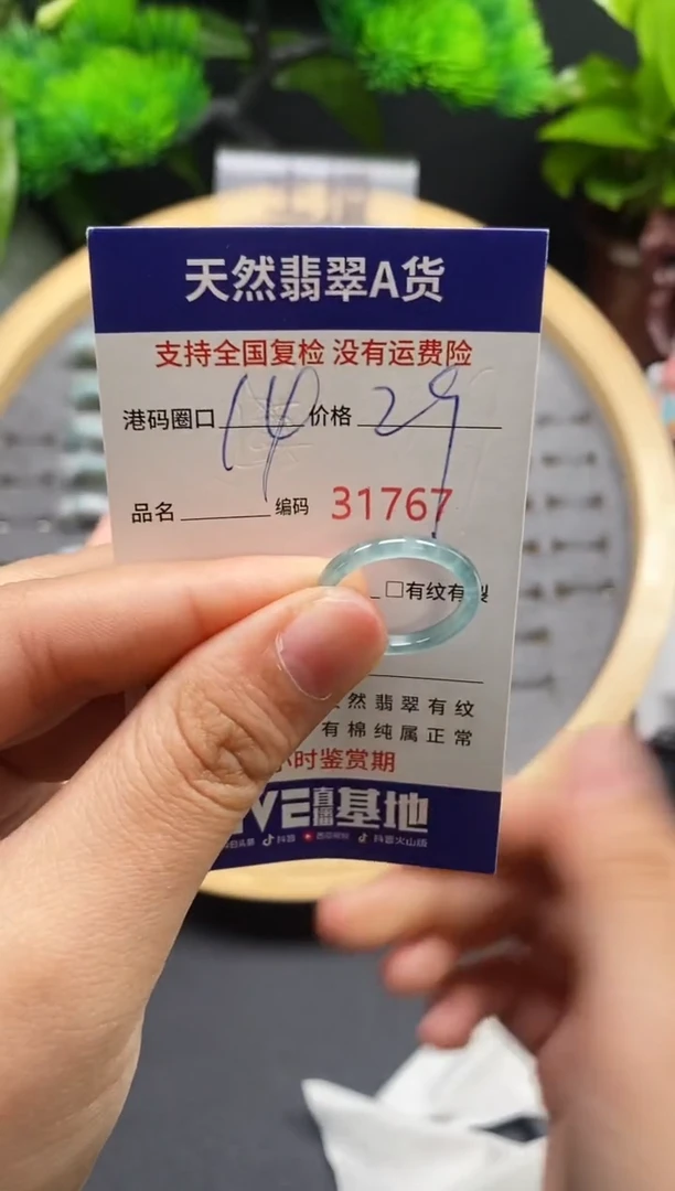 【闪购商品】翡翠戒指未镶嵌天然翡翠戒圈1767