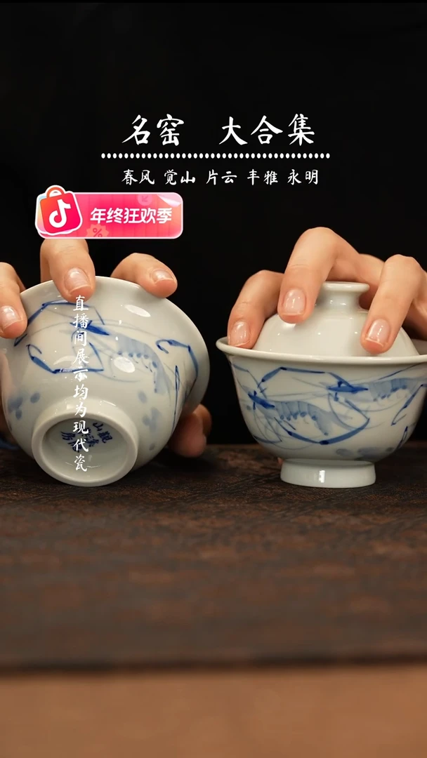 瑶瑶玩瓷-瓷瓷瓷