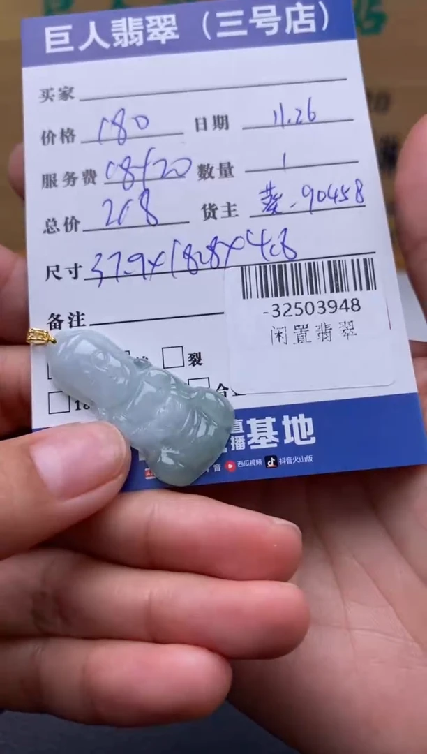 颈饰18K金镶嵌翡翠多人-32503948