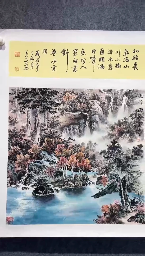 国画道一李学斌国画作品A