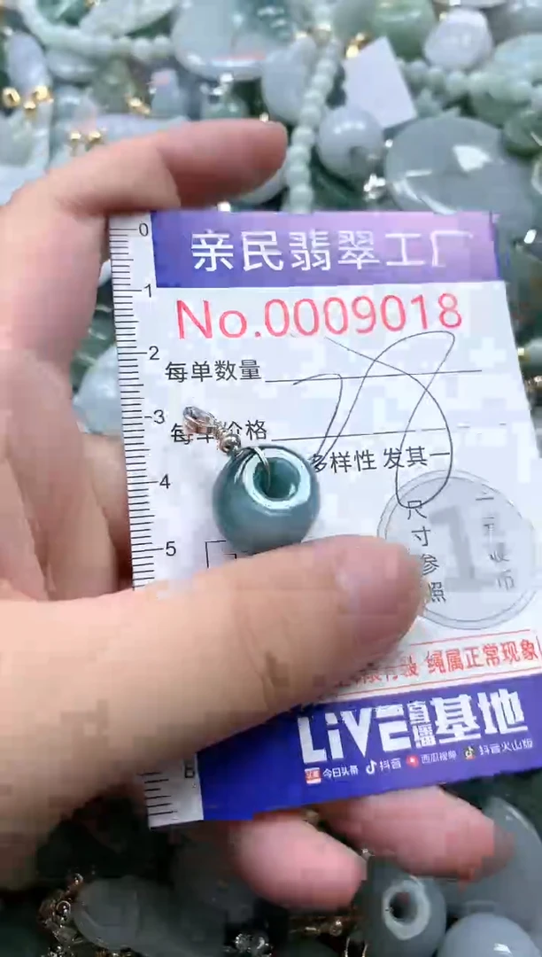 翡翠未镶嵌吊坠(不含链)9018