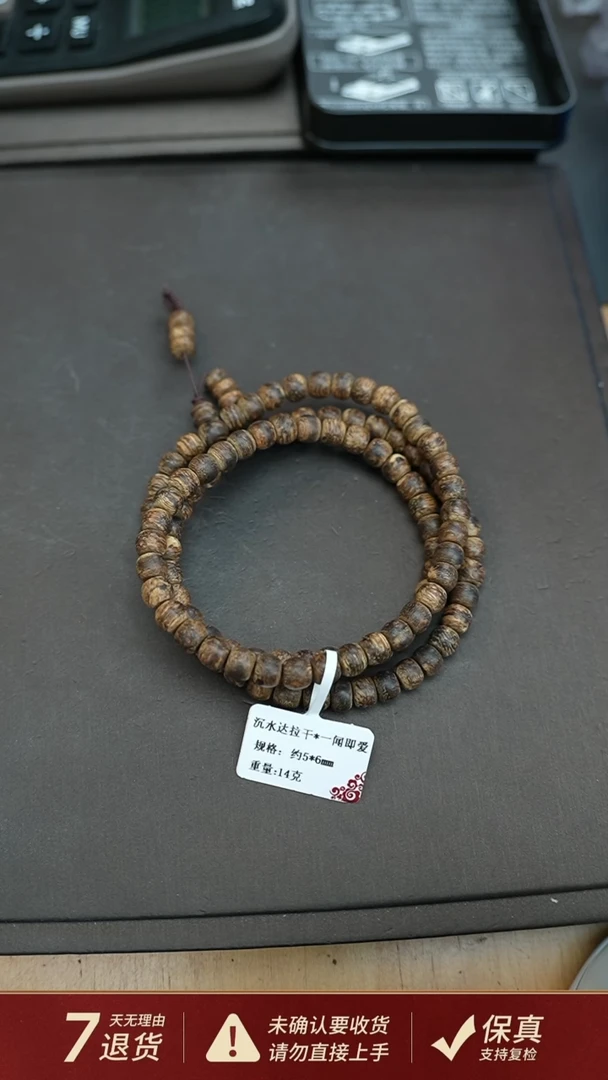 沉香手串沉水达拉干*一闻即爱沉香14克约5*6mm手串多圈