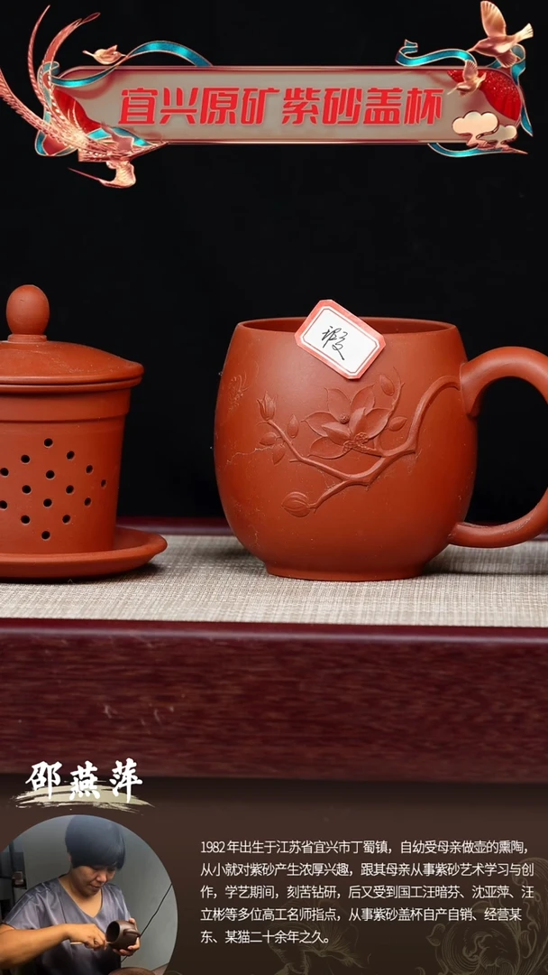 【闪购商品】紫砂茶杯宜兴原矿紫砂盖杯（微瑕）