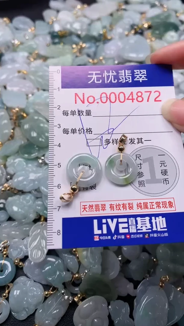吊坠(不含链)未镶嵌翡翠4872