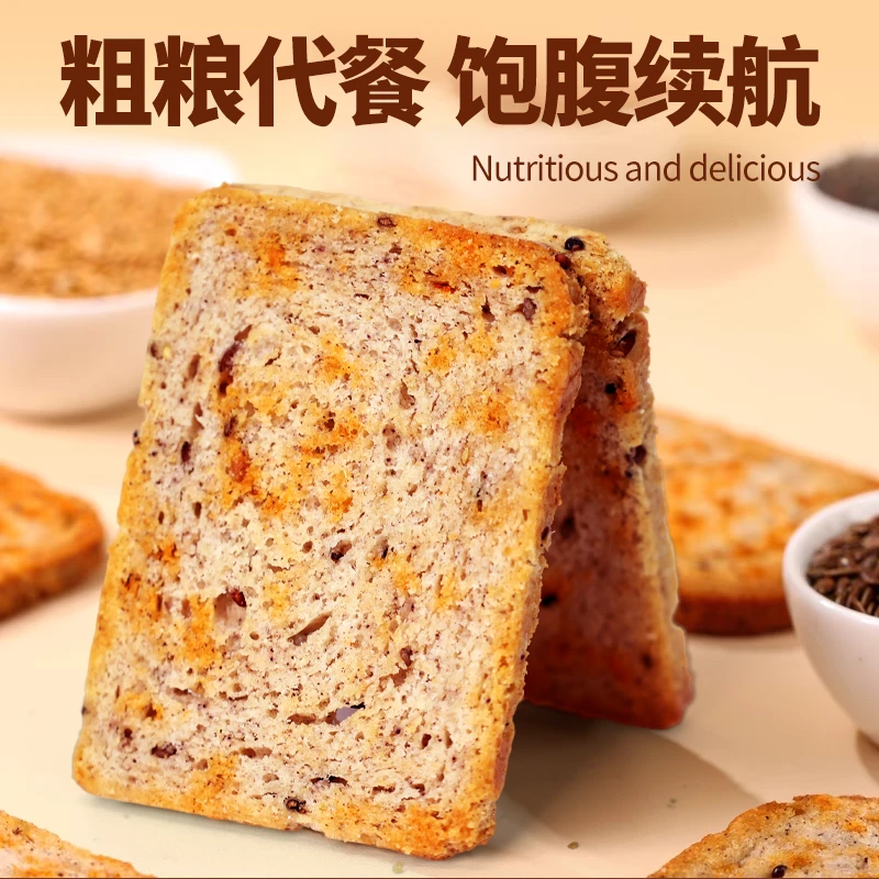 烤馍片非油炸三色藜麦粗粮全麦馍丁酥脆早餐多口味营养盐零食解馋