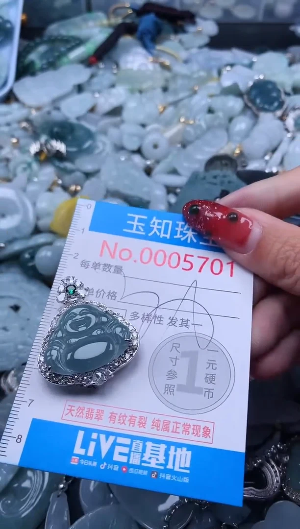 【闪购商品】翡翠吊坠(不含链)未镶嵌5701