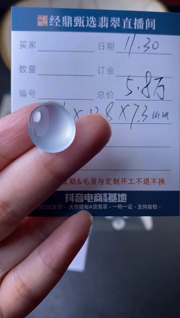 颈饰未镶嵌翡翠蛋面