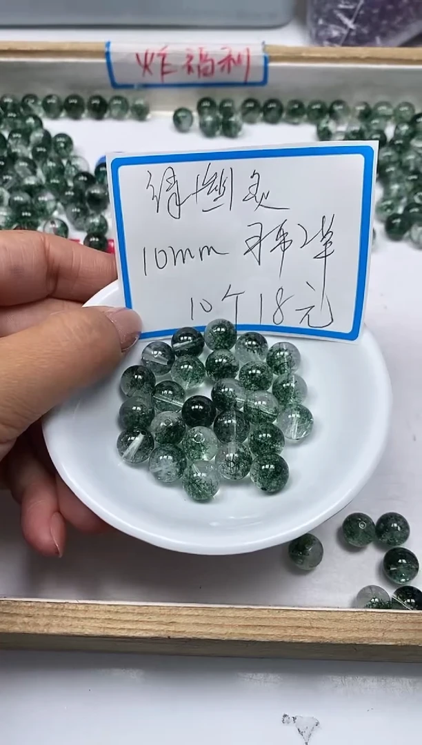 【闪购商品】水晶散珠未镶嵌A481 绿幽灵10mm10个18元