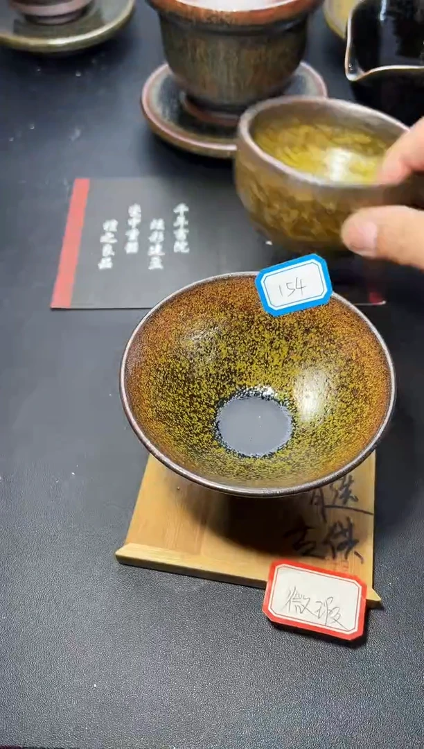 茶盏154（微瑕）叶紫建盏