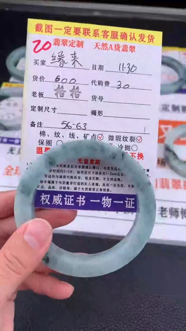 未镶嵌定制翡翠缘**此20#手镯定制链接
