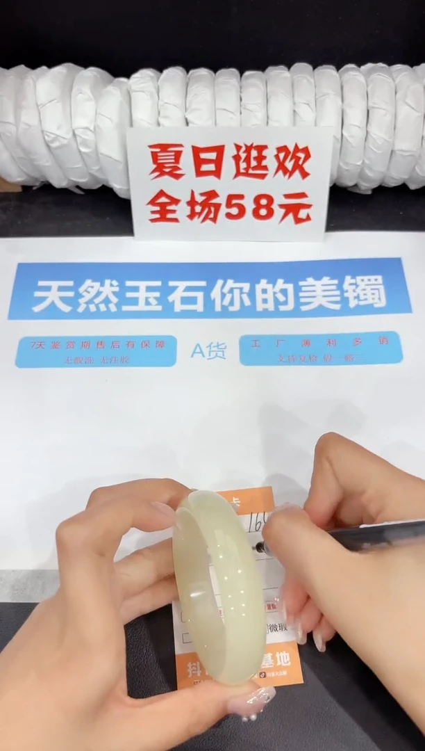 未镶嵌手镯石英质玉164-58.2