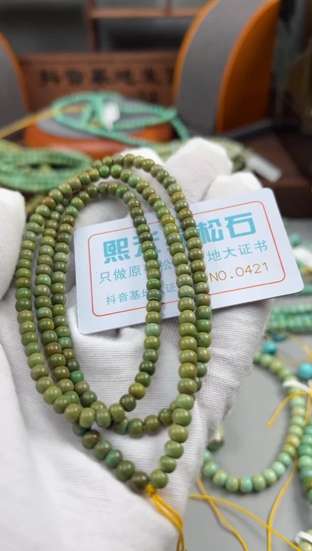 【闪购商品】绿松石松石未镶嵌0421