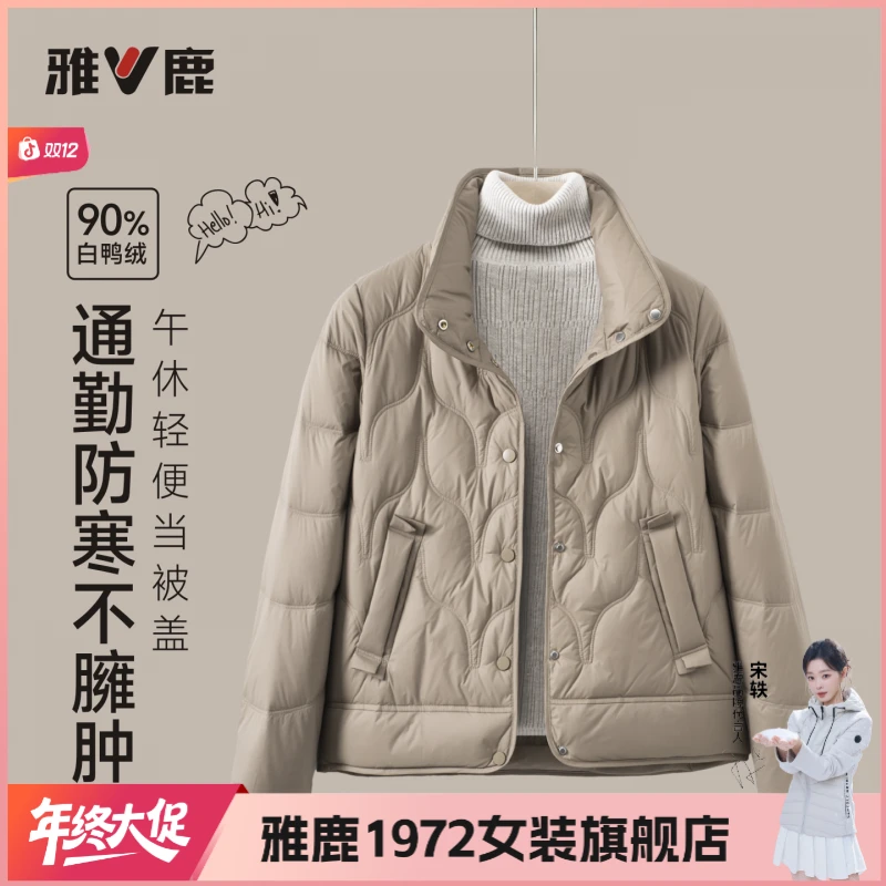 雅鹿1972冬季纯色90绒外套立领短款女洋气时尚保暖加厚防寒羽绒服
