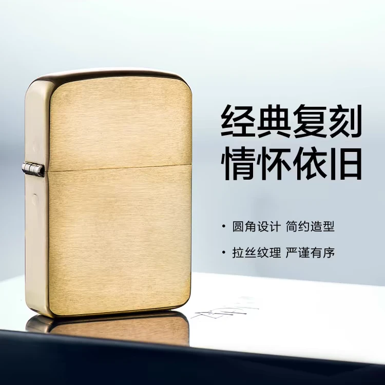 ZIPPO打火机【1941-黄铜拉丝】之宝煤油防风打火机送礼物DYH1X1M1