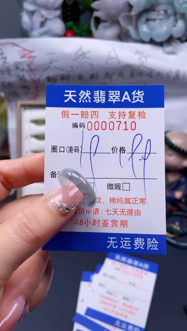【闪购商品】翡翠戒指未镶嵌19*0710........