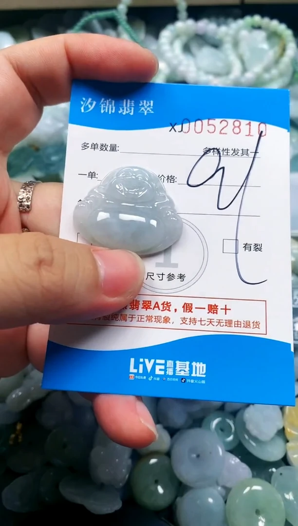 颈饰未镶嵌翡翠闪购商品0052810