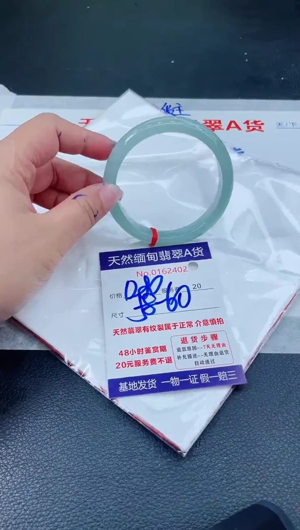 翡翠手镯未镶嵌6666666666
