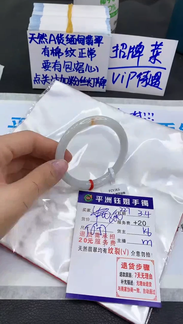 【闪购商品】翡翠手镯未镶嵌111111111