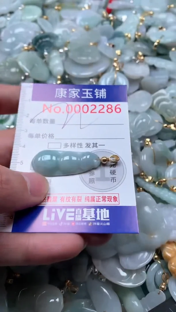 【闪购商品】翡翠吊坠(不含链)未镶嵌2286