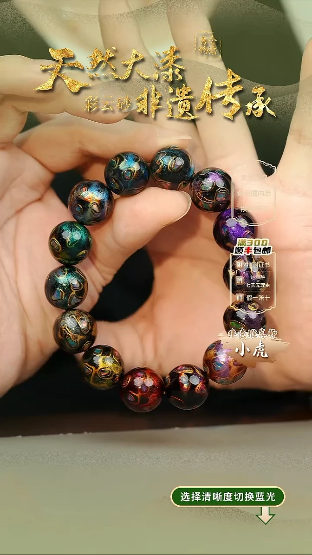 大漆大欧多宝1.5手串14子 非遗大漆珠@@1SC001