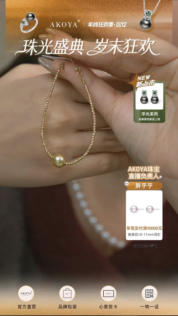 18K金镶嵌手链海水珍珠南洋金珍珠手链SP0183