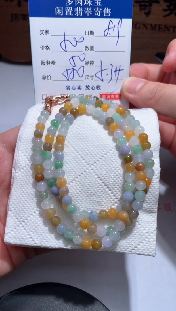 翡翠未镶嵌颈饰10.......