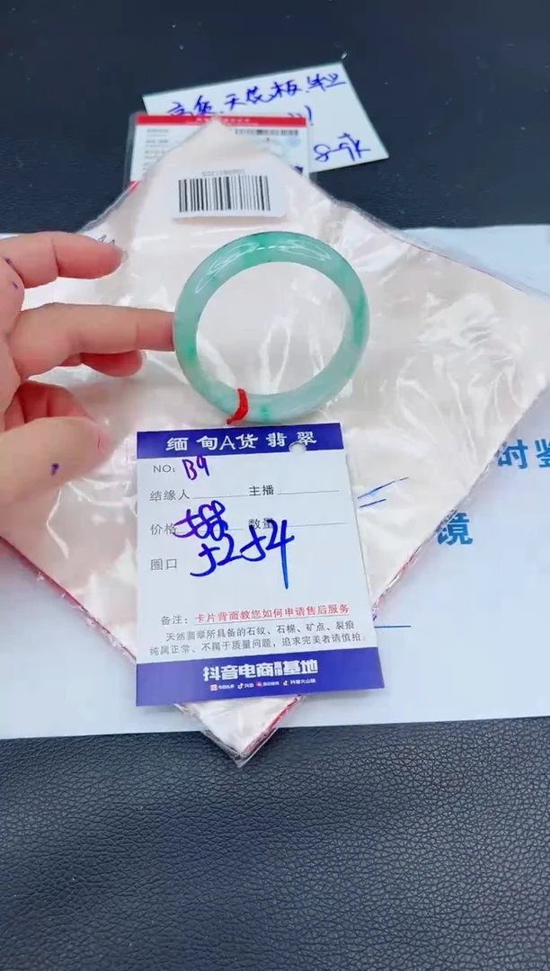 未镶嵌手镯翡翠0