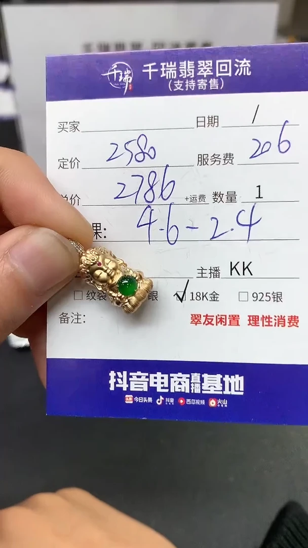 【闪购商品】翡翠吊坠(不含链)18K金镶嵌宝宝佛不退不换|2786+0