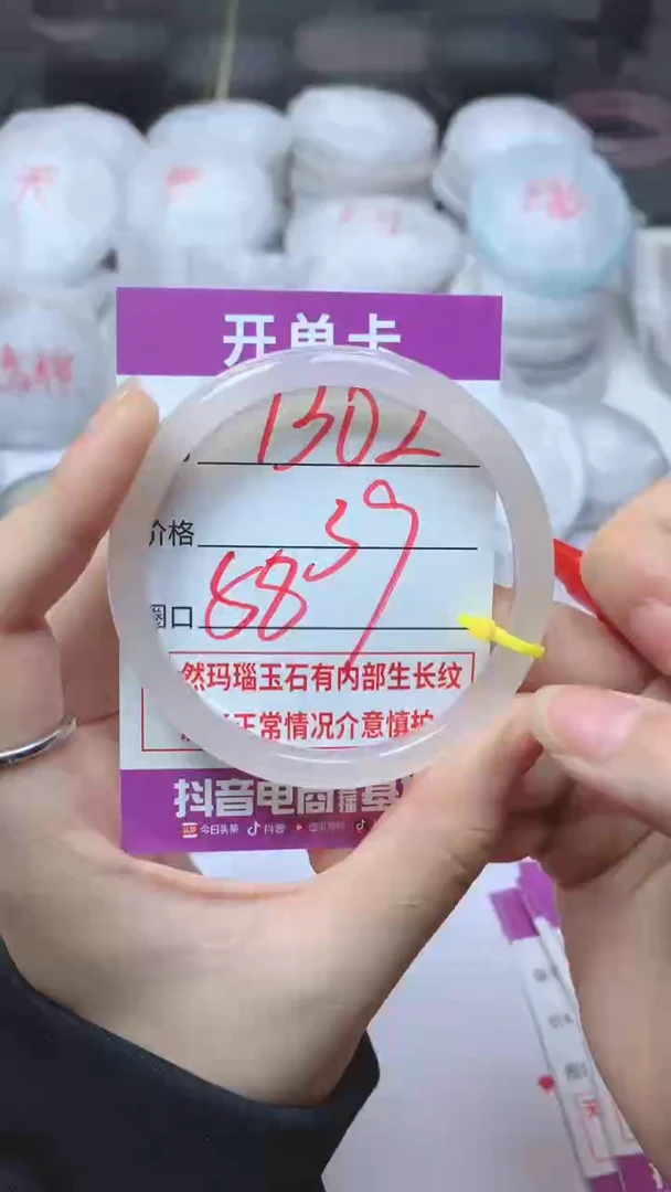 手镯玛瑙/玉髓未镶嵌1302
