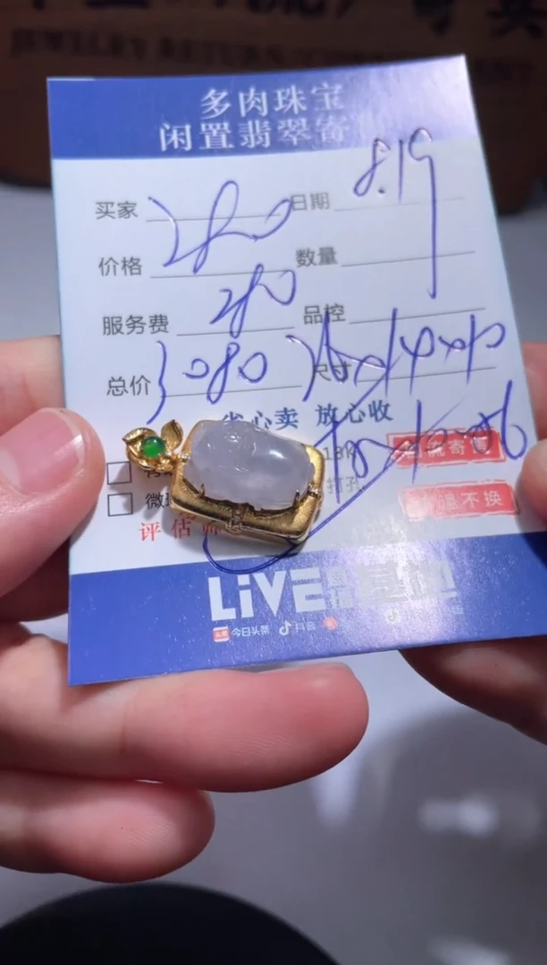 翡翠18K金镶嵌颈饰25.......