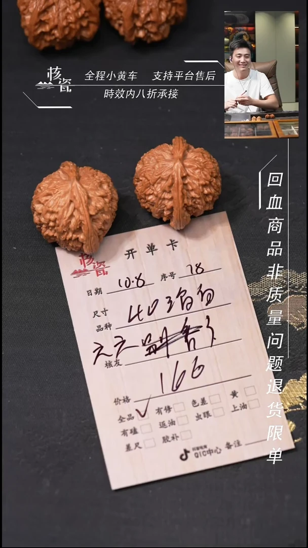 把件文玩核桃六**爹三角白78