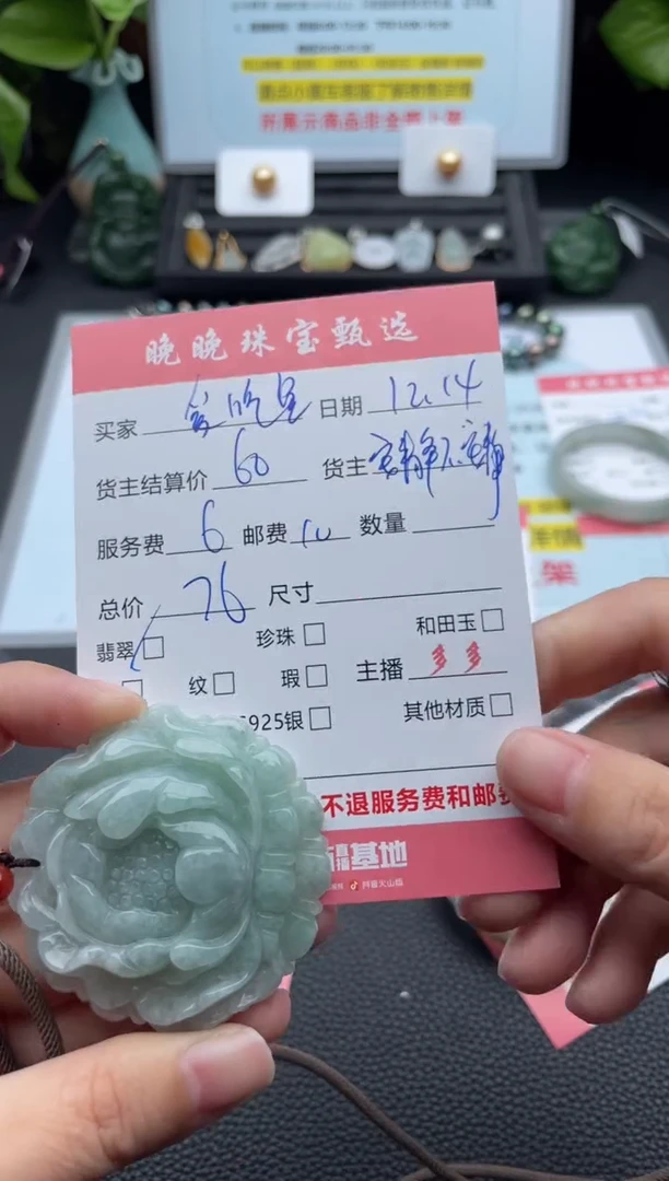 颈饰未镶嵌翡翠爱**?吊坠