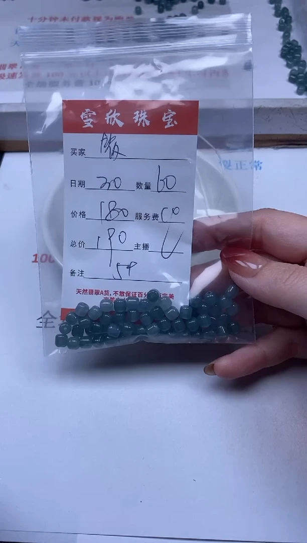 【闪购商品】翡翠颈饰未镶嵌雪欣散珠定制diy