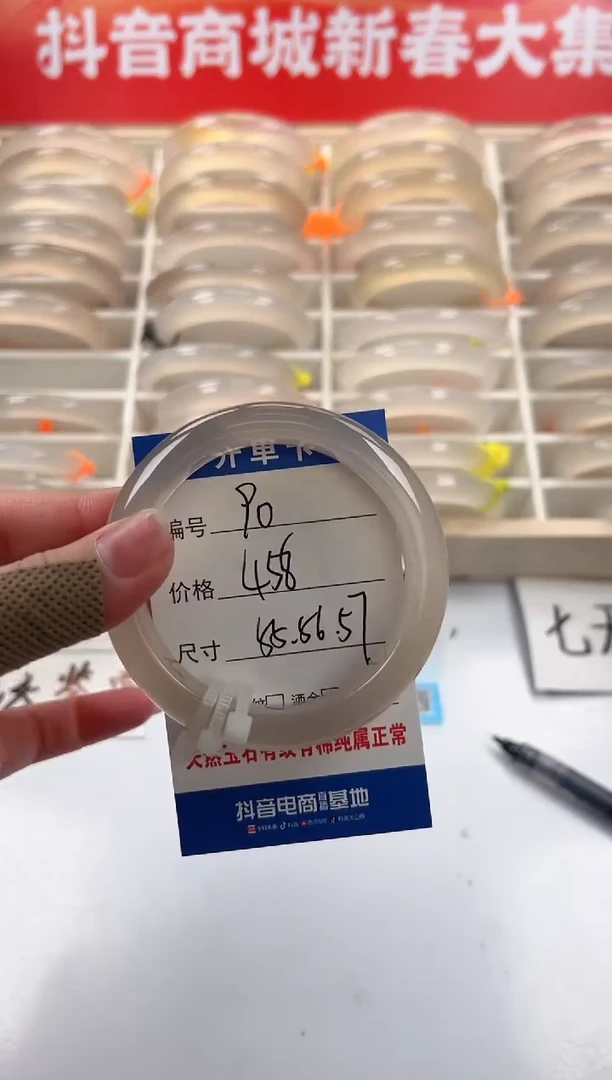 【闪购商品】玛瑙/玉髓手镯未镶嵌90-56+马白三