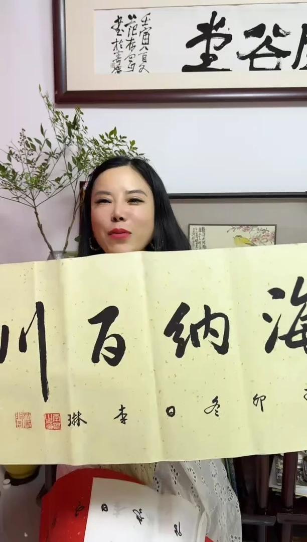 书法LL软片 02 海纳百川