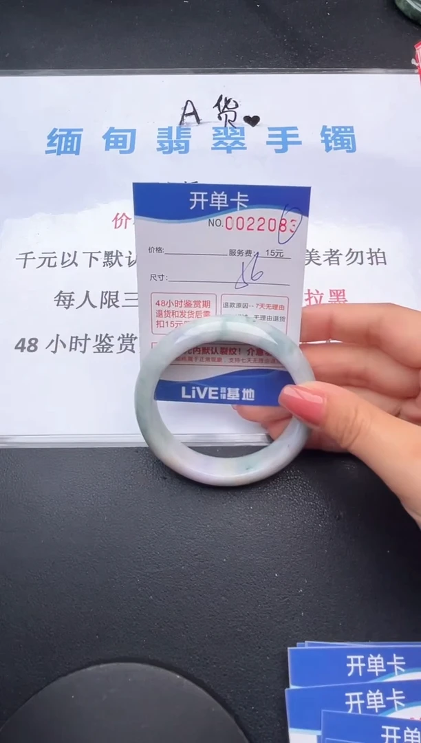 翡翠手镯未镶嵌83拍哪个图片就是发哪个