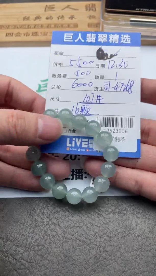 颈饰未镶嵌翡翠珠串多人-12523906