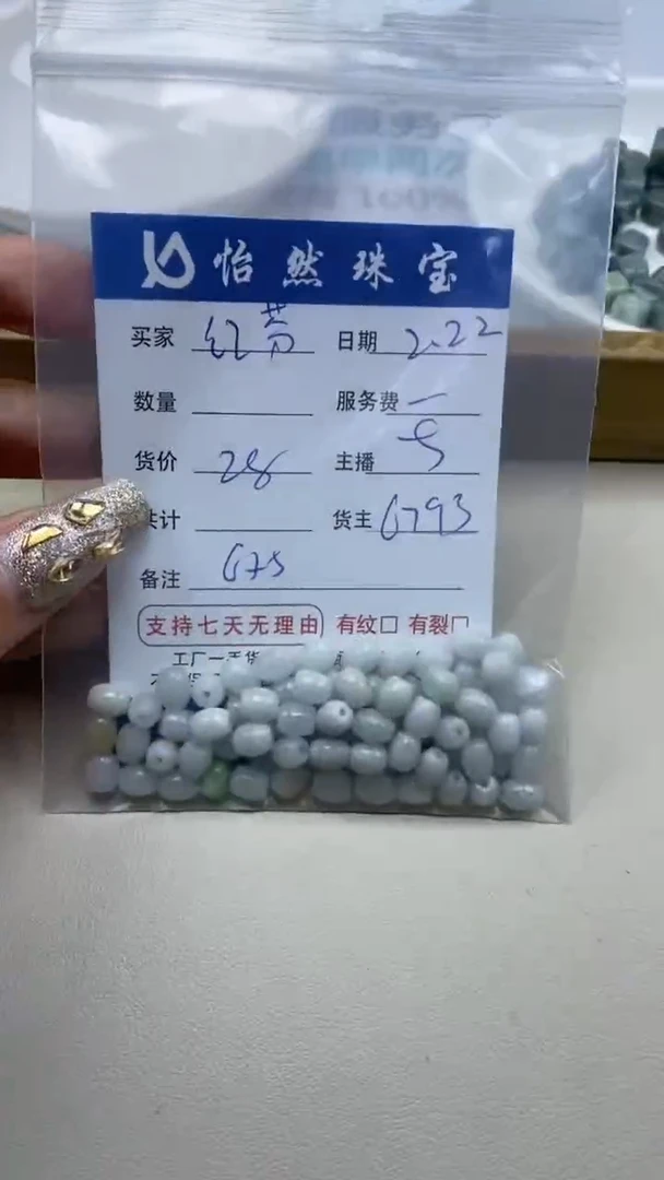 【闪购商品】翡翠手串未镶嵌卡6*5（一盘）