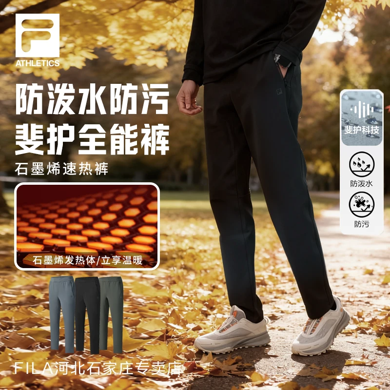 【斐护裤王】Fila/斐乐2025男冬款加绒款加厚速热运动裤A11M541603F