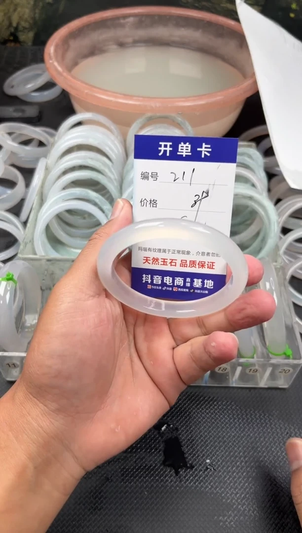 手镯玛瑙/玉髓未镶嵌211