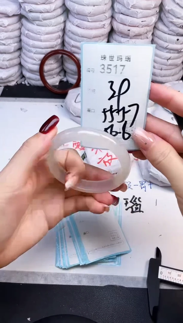 手镯玛瑙/玉髓未镶嵌3517