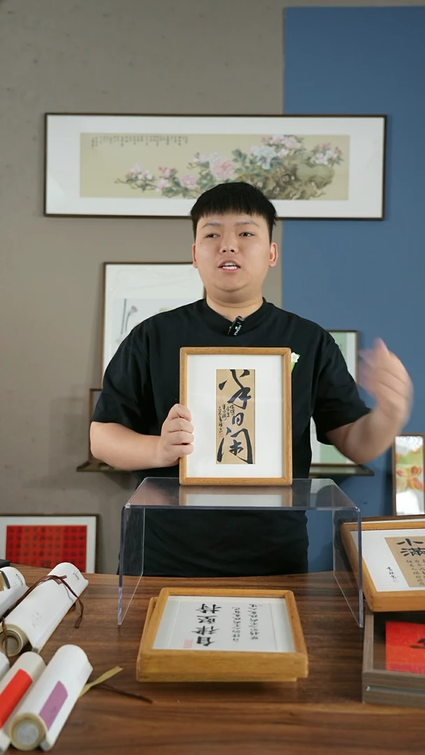 书法HT半日闲/22*27